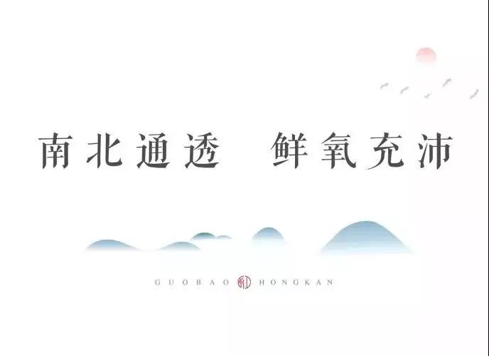 城央大境 千亩红瞰| 南北双阳台，让生涯“大”有享法